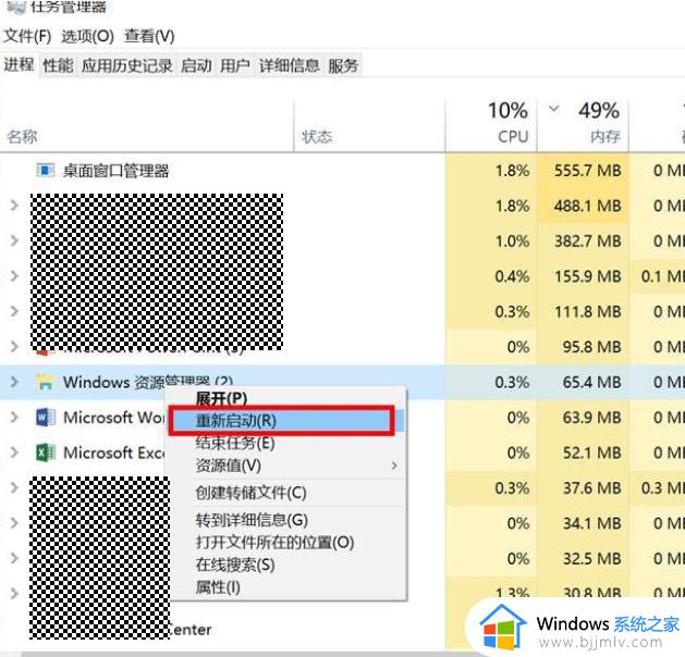 电脑任务栏没反应但是桌面有反应怎么回事_电脑任务栏没有反应如何处理