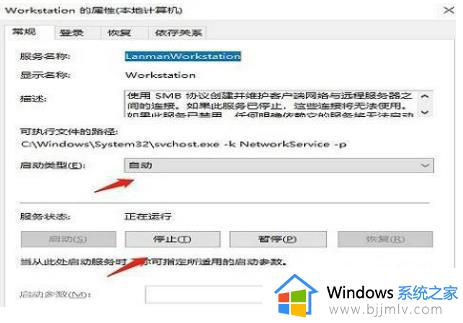 win10共享无法访问怎么办_win10共享无法访问权限如何解决