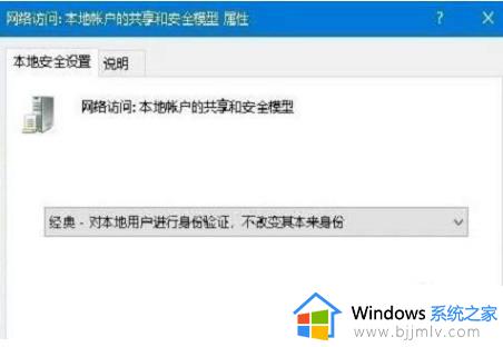 win10共享无法访问怎么办_win10共享无法访问权限如何解决