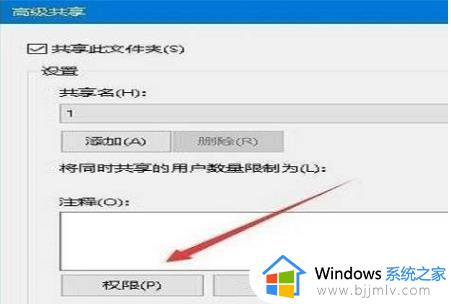 win10共享无法访问怎么办_win10共享无法访问权限如何解决