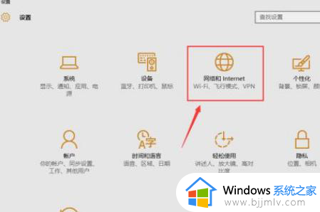 win10代理设置怎么设置 win10代理设置在哪里