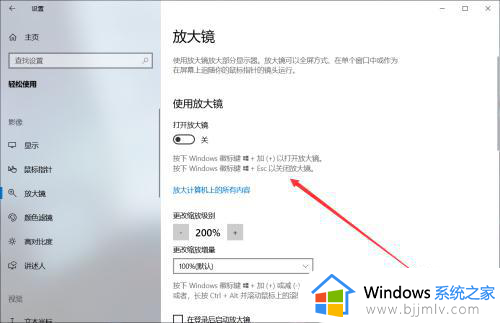 win10放大镜快捷键怎么使用_win10使用放大镜快捷键如何操作