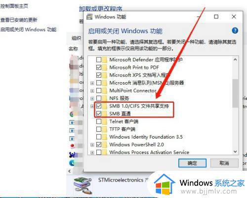 win10访问smb怎么操作_win10如何打开smb