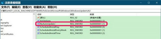 win10电脑提示你的组织已关闭自动更新如何处理