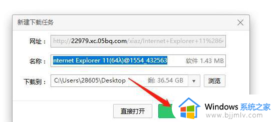 win10 ie浏览器下载方法_win10怎么下载 ie浏览器