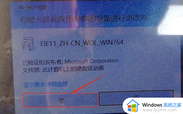 win10 ie浏览器下载方法_win10怎么下载 ie浏览器