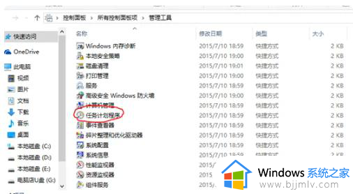 win10outlook开机自动启动步骤_win10怎么设置outlook开机自启动