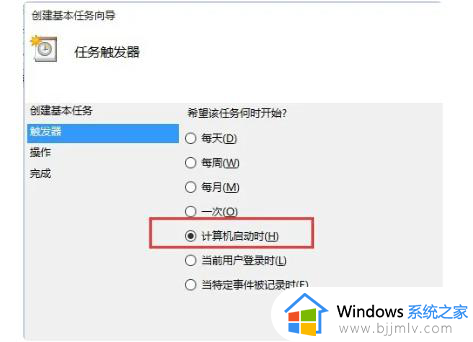 win10outlook开机自动启动步骤_win10怎么设置outlook开机自启动