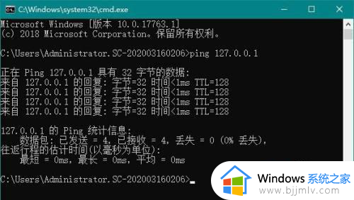 win10ping不通怎么办_win10ping不通解决方案