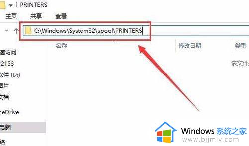 win10printspooler服务无法启动怎么办 win10printspooler服务启动不了如何解决