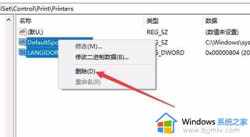 win10printspooler服务无法启动怎么办_win10printspooler服务启动不了如何解决