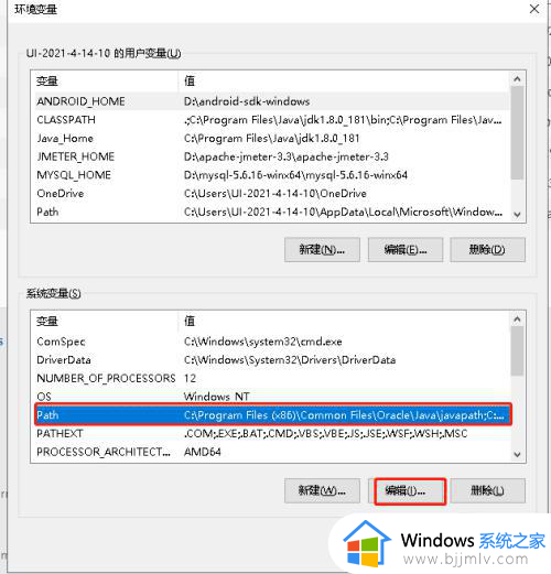 win10python环境变量怎么设置_window10python环境变量设置方法