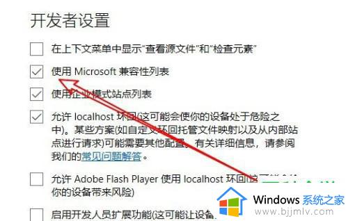 win10microsoftedge兼容性设置方法_win10microsoftedge如何设置兼容性