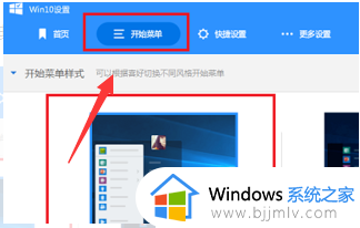 win10win7主题怎么更换_win10设置win7主题方法