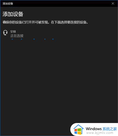 win10wifi音箱怎么连接_win10怎么连接无线音响