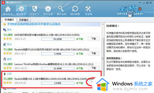 win10usb2.0驱动怎么安装_win10怎么安装usb2.0驱动程序