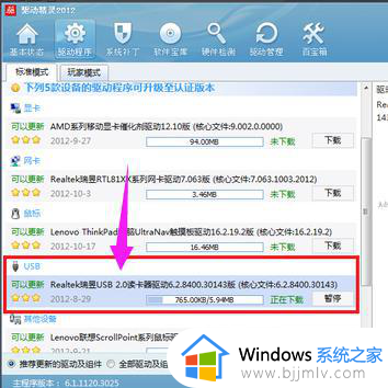 win10usb2.0驱动怎么安装_win10怎么安装usb2.0驱动程序