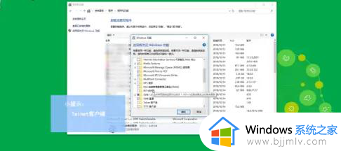 win10telnet安装方法_win10如何安装telnet