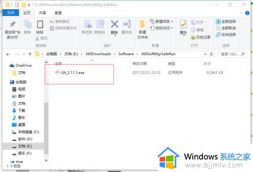 win10git安装怎么操作 win10安装git教程