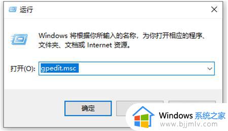 win10本地策略组在哪里_如何打开win10本地策略组