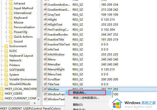 win10保护色怎么设置_win10在哪里设置保护色