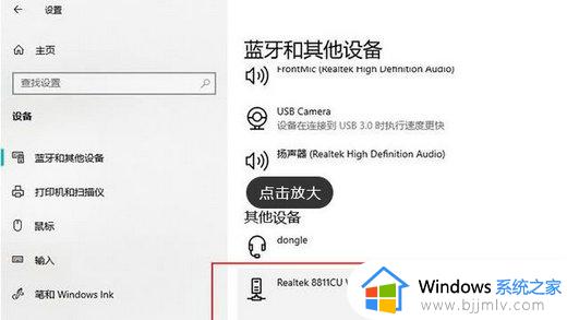 win10此设备不支持接收miracast如何处理_window10此设备不支持接收miracast如何解决