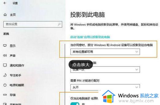 win10此设备不支持接收miracast如何处理_window10此设备不支持接收miracast如何解决