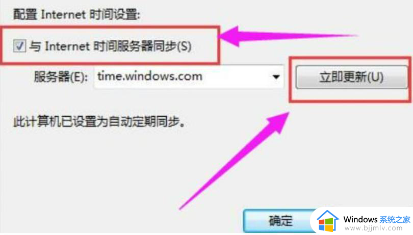 win70x80072f8f怎么办_win7如何解决0x80072f8f错误代码