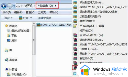 win732位怎么升64位 win7电脑32位升64位如何操作