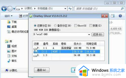 win732位怎么升64位_win7电脑32位升64位如何操作