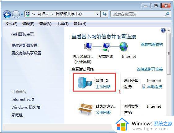 win7samba共享怎么用_win7如何开启smba共享