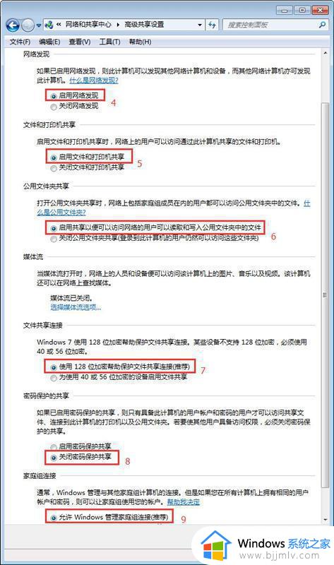 win7samba共享怎么用_win7如何开启smba共享