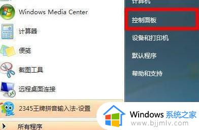 win7wifi中文乱码连不上网怎么办 win7wifi中文乱码无法连上网怎么解决