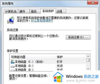 win7清理c盘如何操作_win7清理c盘的操作步骤