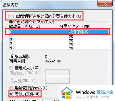 win7清理c盘如何操作_win7清理c盘的操作步骤