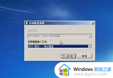 win7无法正常启动如何修复_win7电脑无法正常启动系统怎么解决