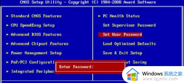 win7bios密码设置步骤 win7设置bios开机密码如何操作