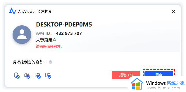 win7远程桌面不锁定对方屏幕怎么设置_win7如何设置远程桌面不锁定对方屏幕