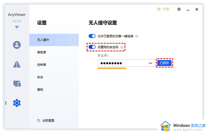 win7远程桌面不锁定对方屏幕怎么设置_win7如何设置远程桌面不锁定对方屏幕