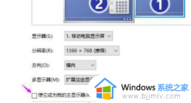 win7显示器2改为1教程_win7怎么更改显示器的1和2