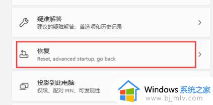 win11的安全模式怎么启动_win11的安全模式如何进入