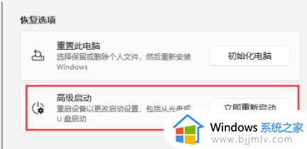 win11的安全模式怎么启动_win11的安全模式如何进入