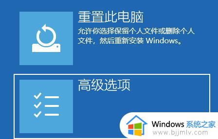 win11的安全模式怎么启动_win11的安全模式如何进入