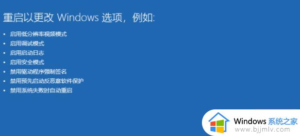 win11的安全模式怎么启动_win11的安全模式如何进入