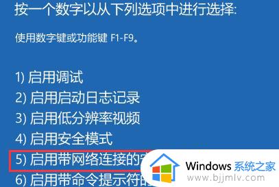 win11的安全模式怎么启动_win11的安全模式如何进入