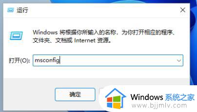 win11的安全模式怎么启动_win11的安全模式如何进入