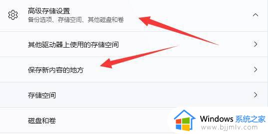 win11的microsoft store下载路径怎么更改_win11如何更改microsoft store下载路径