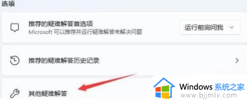 win11的wifi功能不见了wlan选项没有修复方法