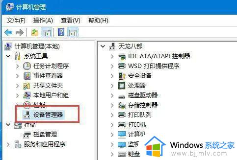 win11待机时间长了就关机怎么办_win11待机时间长了自动关机解决方法