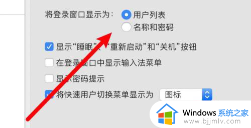 电脑打开没有输入密码的页面了怎么办_电脑开机跳不出输入密码界面如何解决